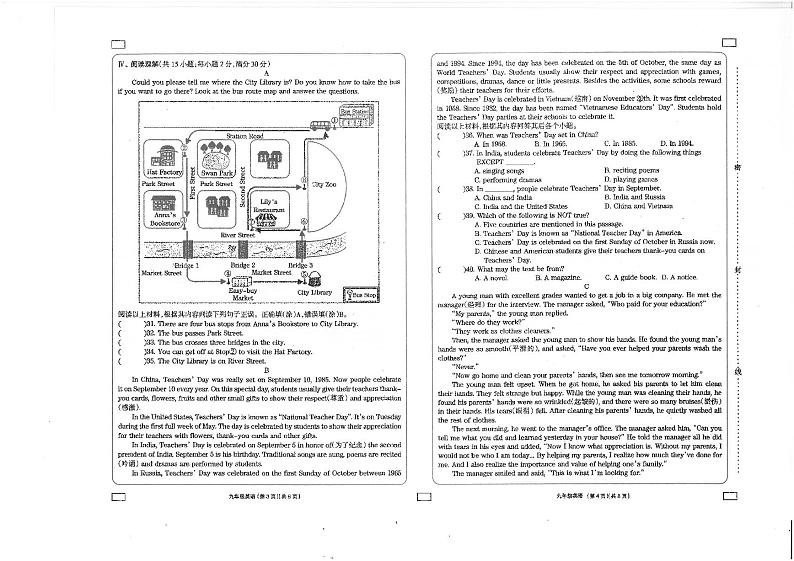 甘肃省庆阳市镇原县2023-2024学年九年级上学期期中考试英语试题02