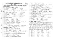 甘肃省张掖市临泽县第二中学2023-2024学年七年级上学期期中考试英语试题