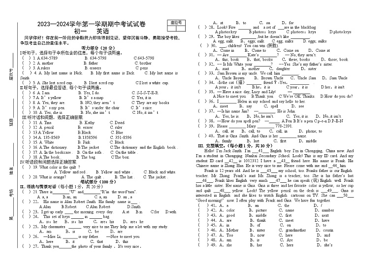 甘肃省张掖市临泽县第二中学2023-2024学年七年级上学期期中考试英语试题01
