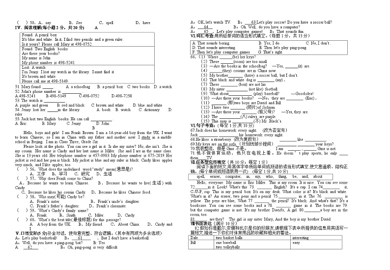 甘肃省张掖市临泽县第二中学2023-2024学年七年级上学期期中考试英语试题02