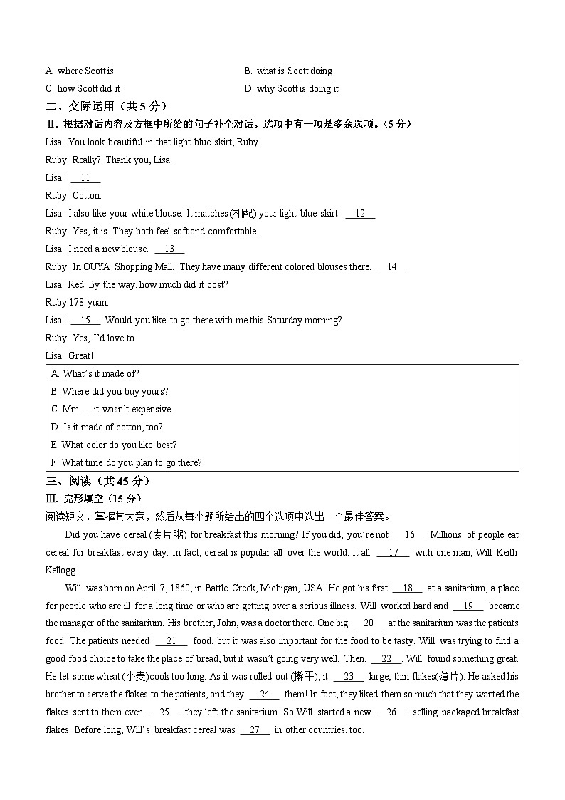 吉林省长春市长春汽车经济技术开发区2023-2024学年九年级上学期期中英语试题02