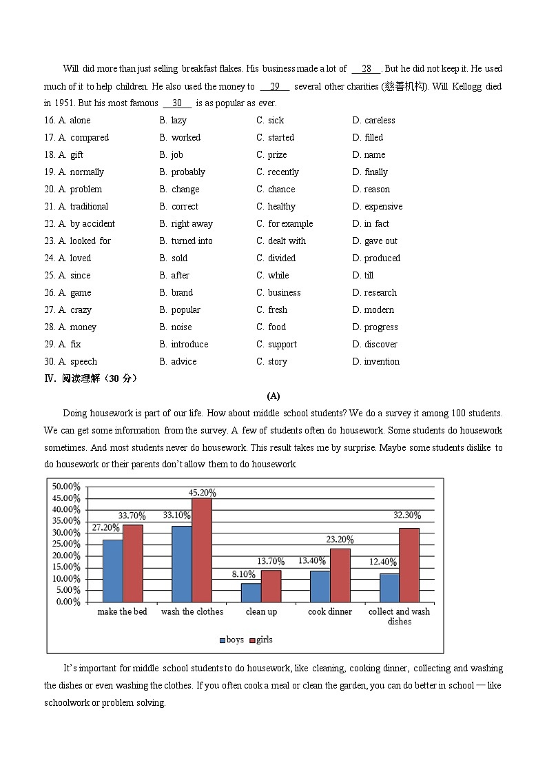 吉林省长春市长春汽车经济技术开发区2023-2024学年九年级上学期期中英语试题03