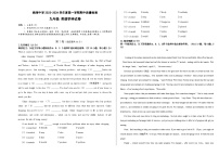 广东省深圳市南山实验教育集团南海中学2023-2024学年九年级上学期期中质量检测英语试卷