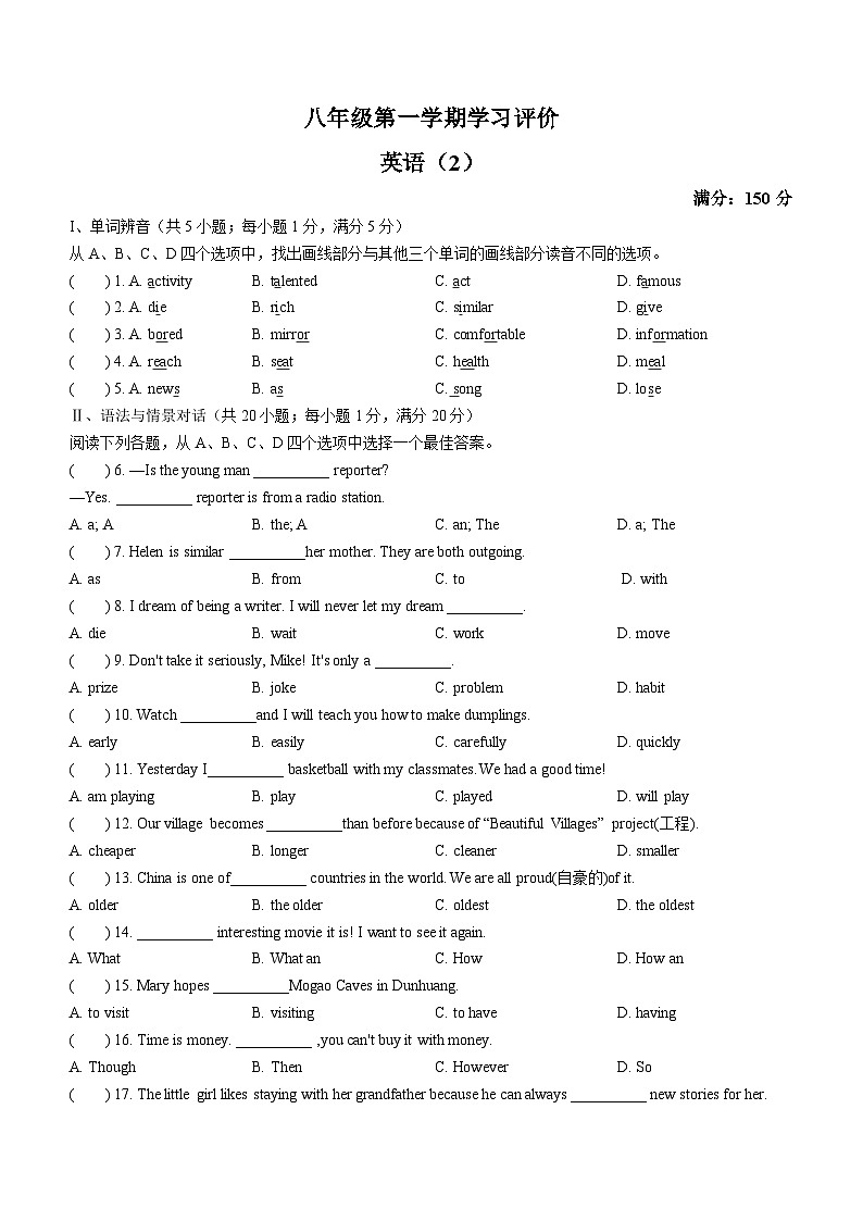 甘肃省陇南市西和县2023-2024学年八年级上学期期中英语试题01