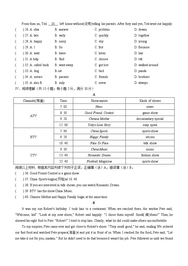 甘肃省陇南市西和县2023-2024学年八年级上学期期中英语试题03