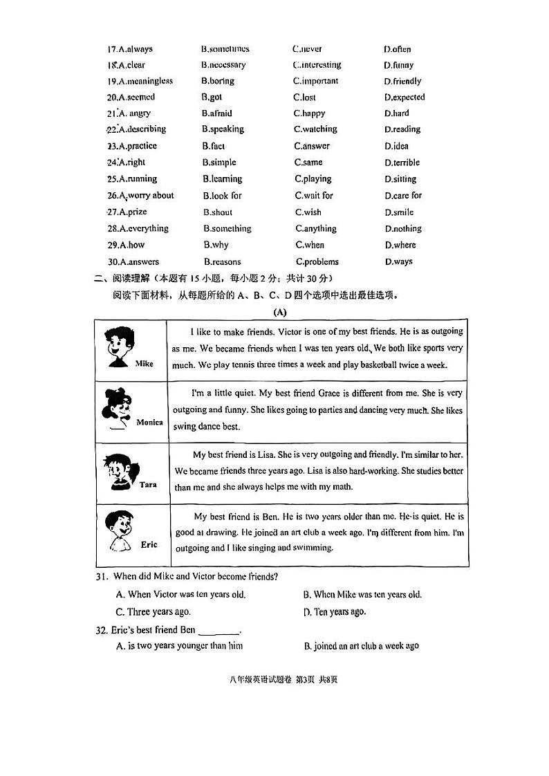 浙江省宁波市北仑区精准联盟2023－2024学年八年级上学期期中考试英语试卷03