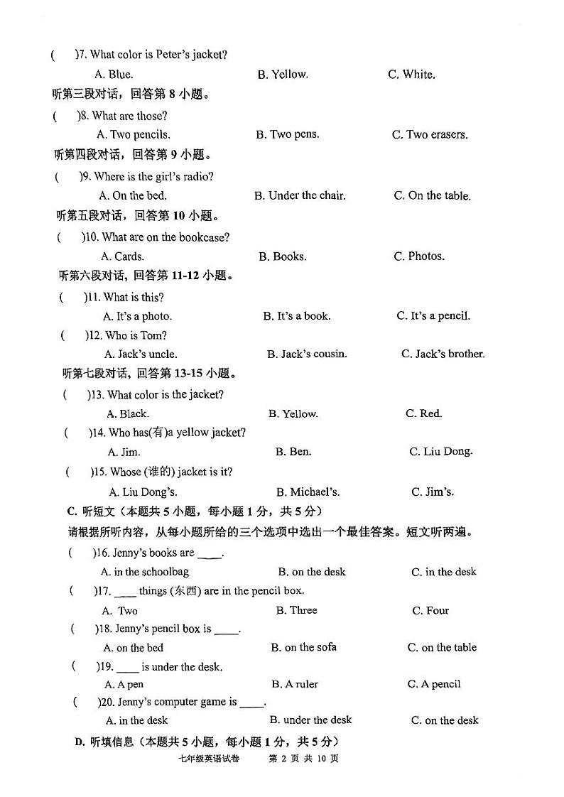 广东省珠海市香洲区文园中学2023-2024学年七年级上学期11月期中英语试题02