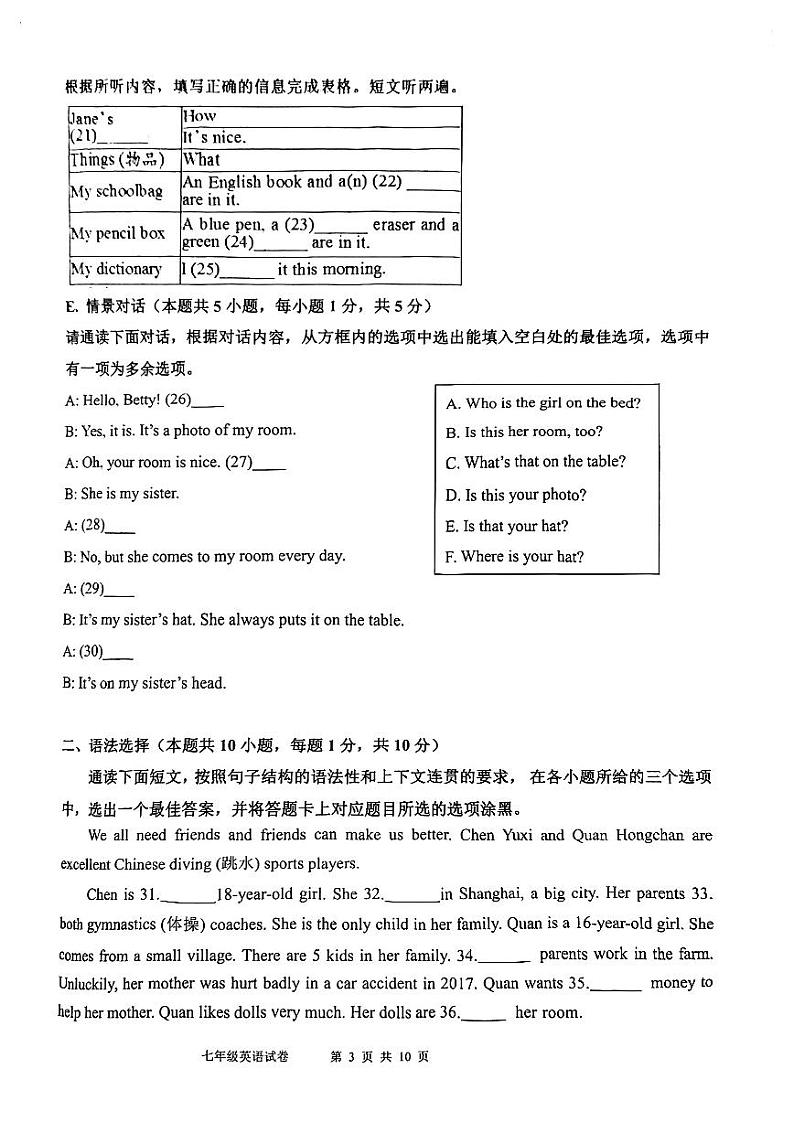 广东省珠海市香洲区文园中学2023-2024学年七年级上学期11月期中英语试题03