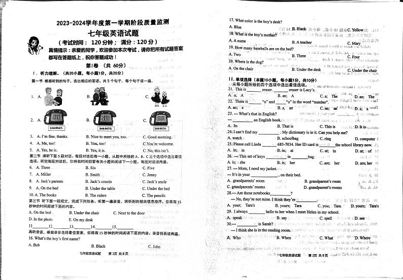 山东省青岛市城阳区2023-2024学年七年级上学期11月期中英语试题01