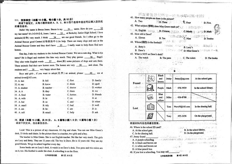 山东省青岛市城阳区2023-2024学年七年级上学期11月期中英语试题02