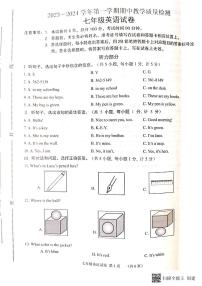 河北省唐山市迁安市2023-2024学年七年级上学期11月期中英语试题