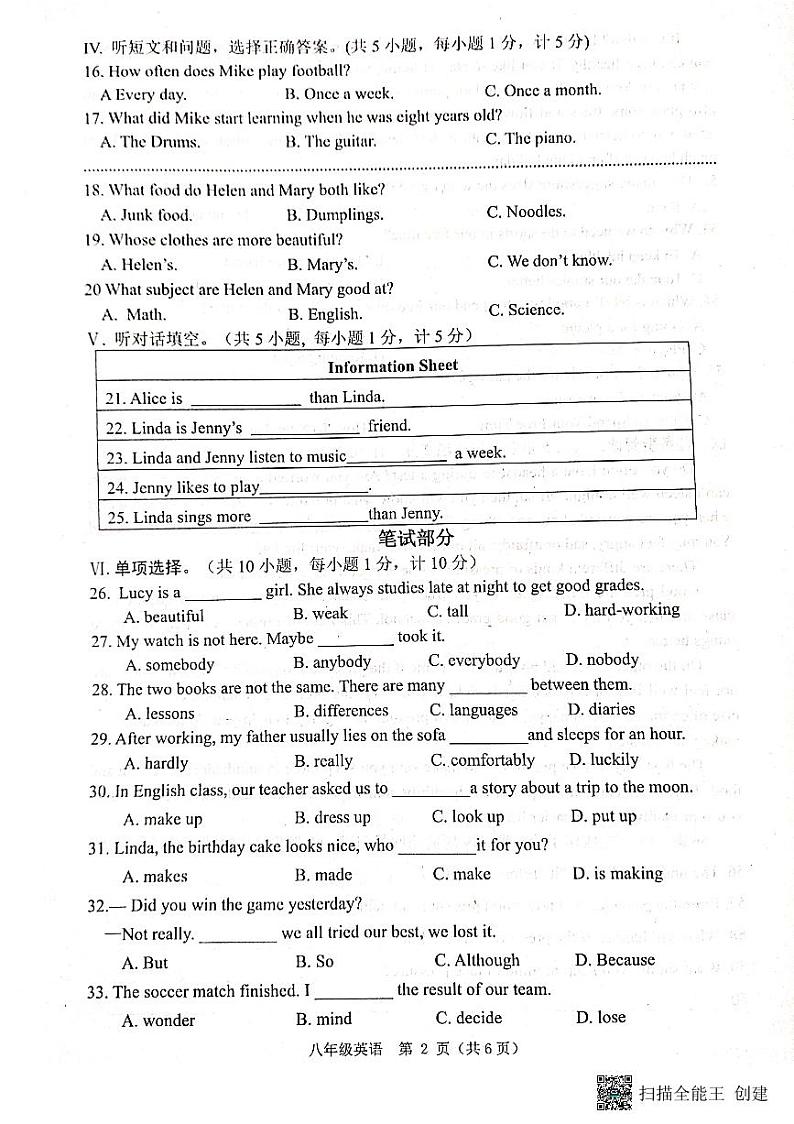 河北省唐山市迁安市2023-2024学年八年级上学期11月期中英语试题第2页