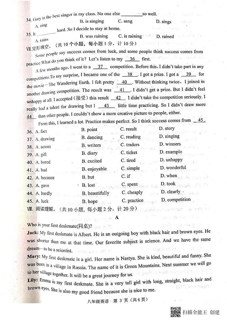 河北省唐山市迁安市2023-2024学年八年级上学期11月期中英语试题第3页