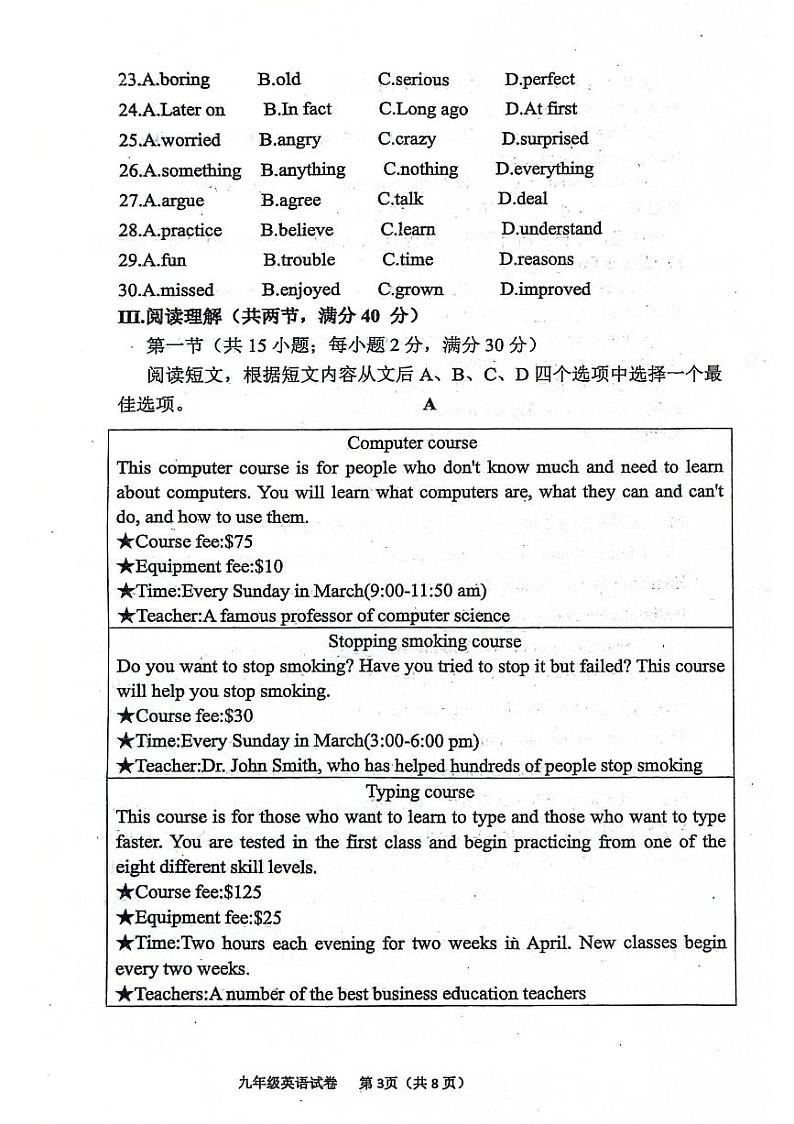 辽宁省鞍山市千山区2023-2024学年上学期九年级期中考试英语试题03