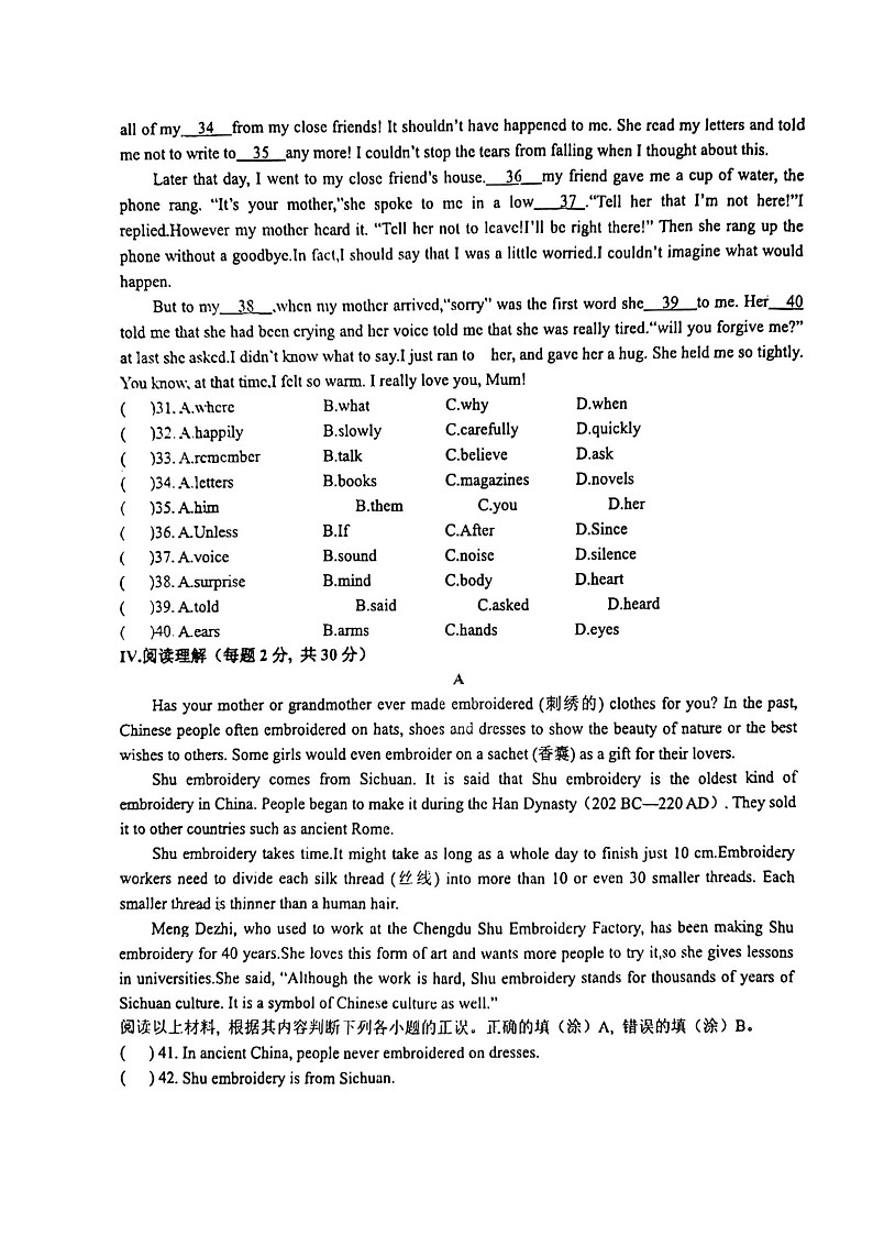 甘肃省金昌市第三中学2023-2024学年九年级上学期期中英语试卷03