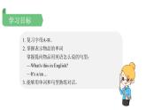 人教新目标版英语七年级上册 Starter Unit 2 What’s this in English1a-1c课件