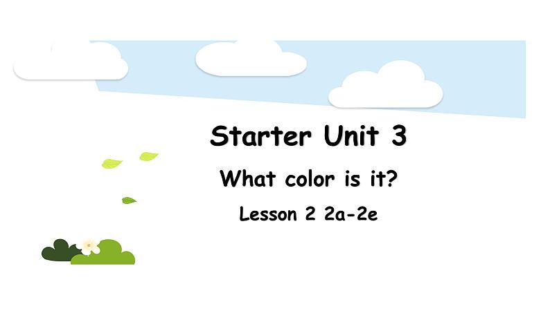 人教新目标版英语七年级上册 Starter Unit 3 What color is it Lesson22a-2e课件第1页