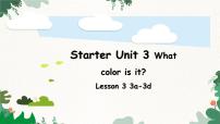 人教新目标 (Go for it) 版七年级上册Unit 3 What color is it ?教课内容ppt课件