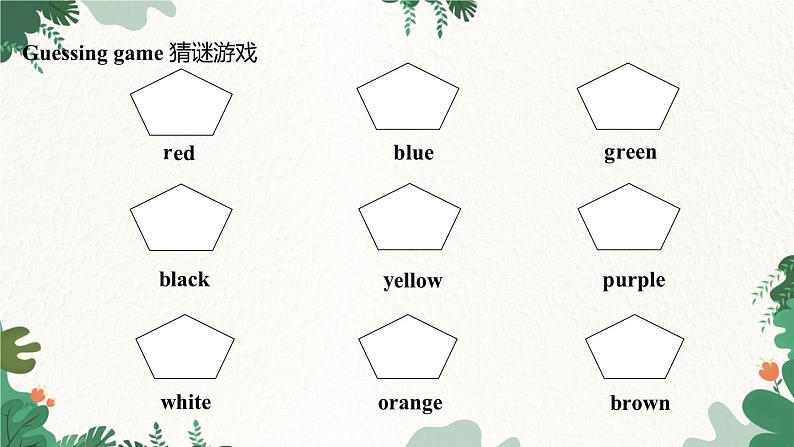 人教新目标版英语七年级上册 Starter Unit 3 What color is it-Lesson 3 3a-3d课件02