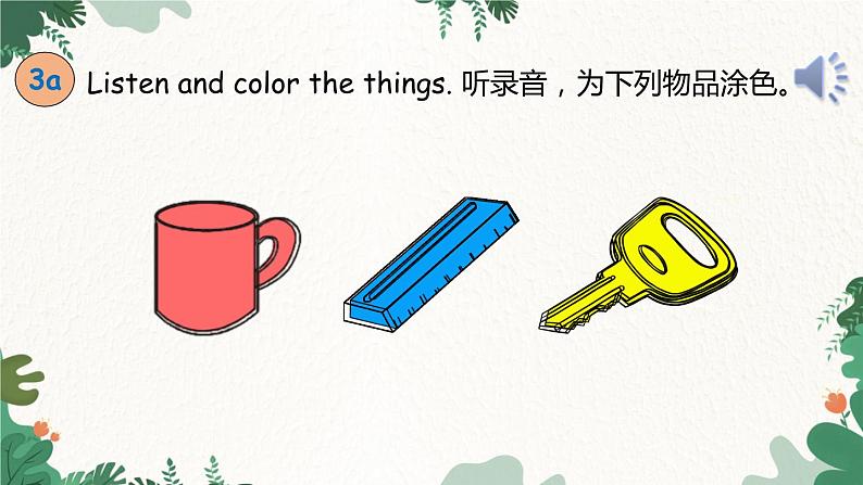 人教新目标版英语七年级上册 Starter Unit 3 What color is it-Lesson 3 3a-3d课件03