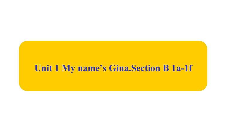 人教新目标版英语七年级上册 Unit 1 My name’s Gina.Section B 1a-1f课件第1页