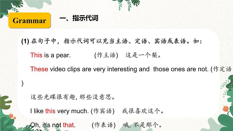 人教新目标版英语七年级上册  Unit 3 Is this your pencil Section A（Grammar Focus-3c）课件04