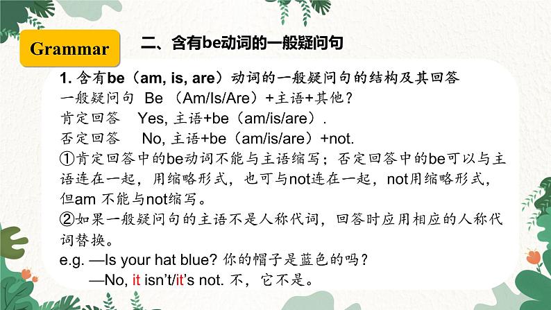 人教新目标版英语七年级上册  Unit 3 Is this your pencil Section A（Grammar Focus-3c）课件06