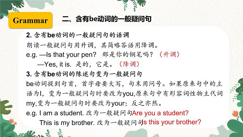 人教新目标版英语七年级上册  Unit 3 Is this your pencil Section A（Grammar Focus-3c）课件07