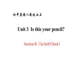 人教新目标版英语七年级上册 Section B（2a-Self Check） Unit 3 Is this your pencil课件