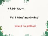 人教新目标版英语七年级上册  Unit 4 Where’s my schoolbag Section B（2a-Self Check）课件