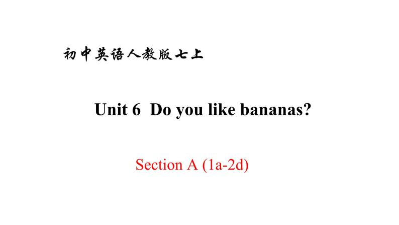 人教新目标版英语七年级上册 Section A (1a-2d) Unit 6 Do you like bananas课件01