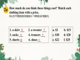 人教新目標(biāo)版英語(yǔ)七年級(jí)上冊(cè) Unit 7 How much are these socks？Section B2a~Self Check課件