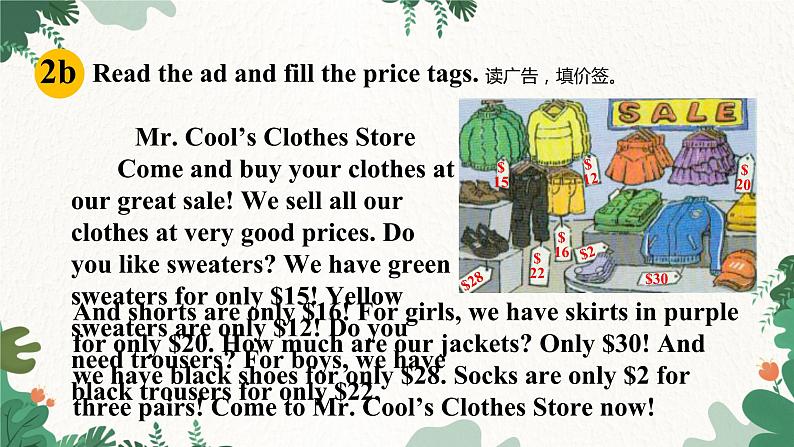 人教新目标版英语七年级上册 Unit 7 How much are these socks？Section B2a~Self Check课件第3页