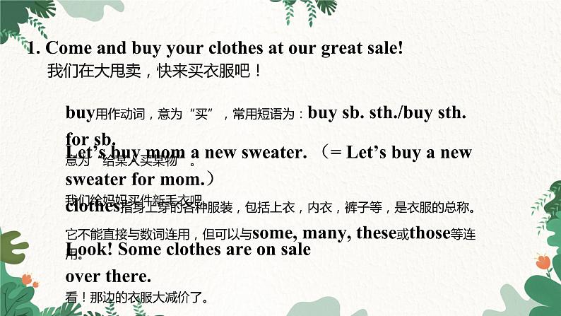 人教新目标版英语七年级上册 Unit 7 How much are these socks？Section B2a~Self Check课件04