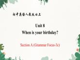 人教新目标版英语七年级上册  Unit 8 When is your birthday Section A (Grammar Focus-3c)课件
