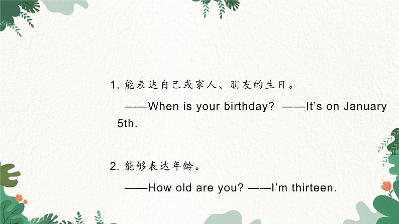 人教新目标版英语七年级上册  Unit 8 When is your birthday Section A (Grammar Focus-3c)课件02