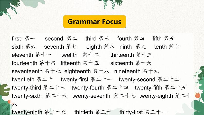 人教新目标版英语七年级上册  Unit 8 When is your birthday Section A (Grammar Focus-3c)课件06