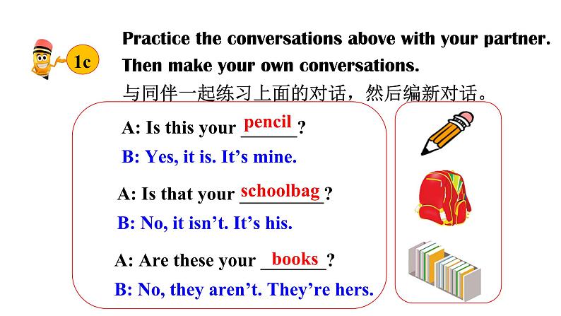 人教新目标版英语七年级上册 Unit 3 Is this your pencil-Section A 1a-2d课件第4页