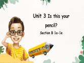 人教新目标版英语七年级上册 Unit 3 Is this your pencil-Section B 1a-1e课件