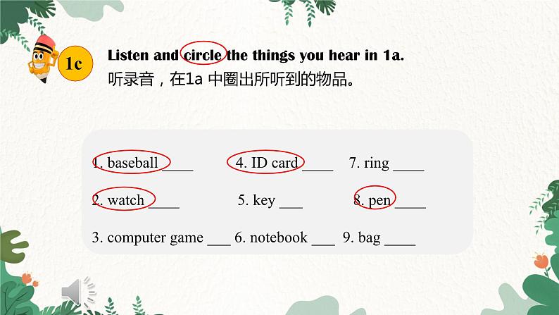 人教新目标版英语七年级上册 Unit 3 Is this your pencil-Section B 1a-1e课件07