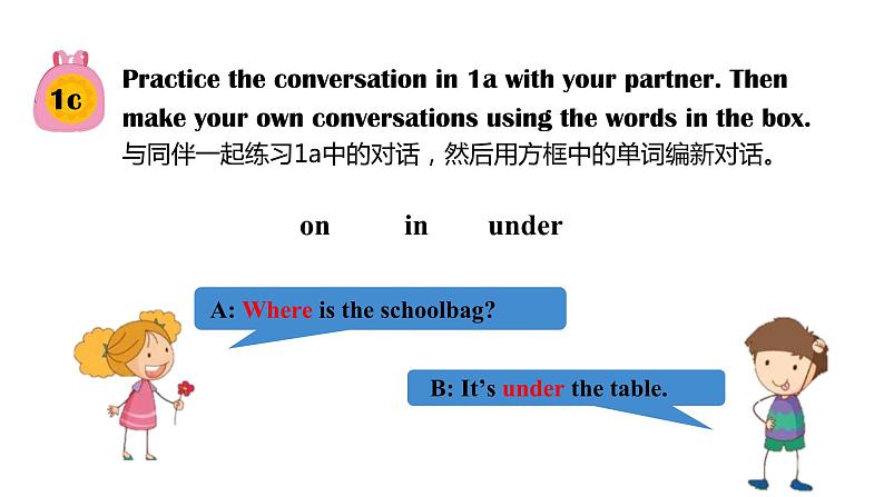 人教新目标版英语七年级上册 Unit 4 Where’s my schoolbag-Section A 1a-2d课件05