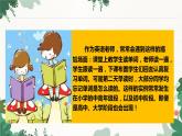 人教新目标版英语七年级上册 音标教学方法探讨课件
