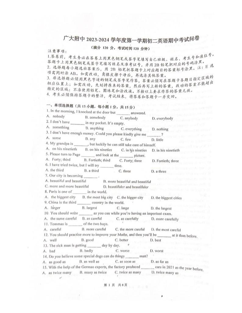 广东省广州市越秀区广州大学附属中学2023-2024学年八年级上学期期中考试英语试题第1页