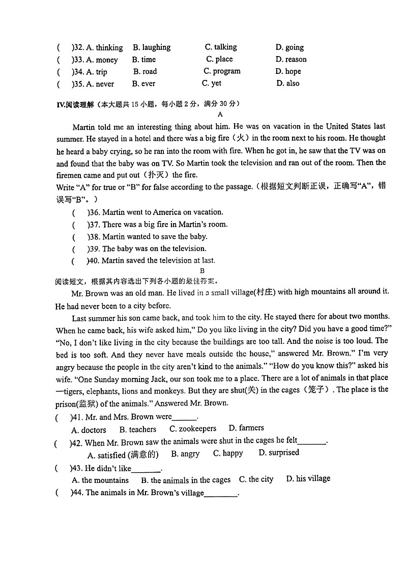 甘肃省金昌市第三中学2023-2024学年八年级上学期期中英语试题03