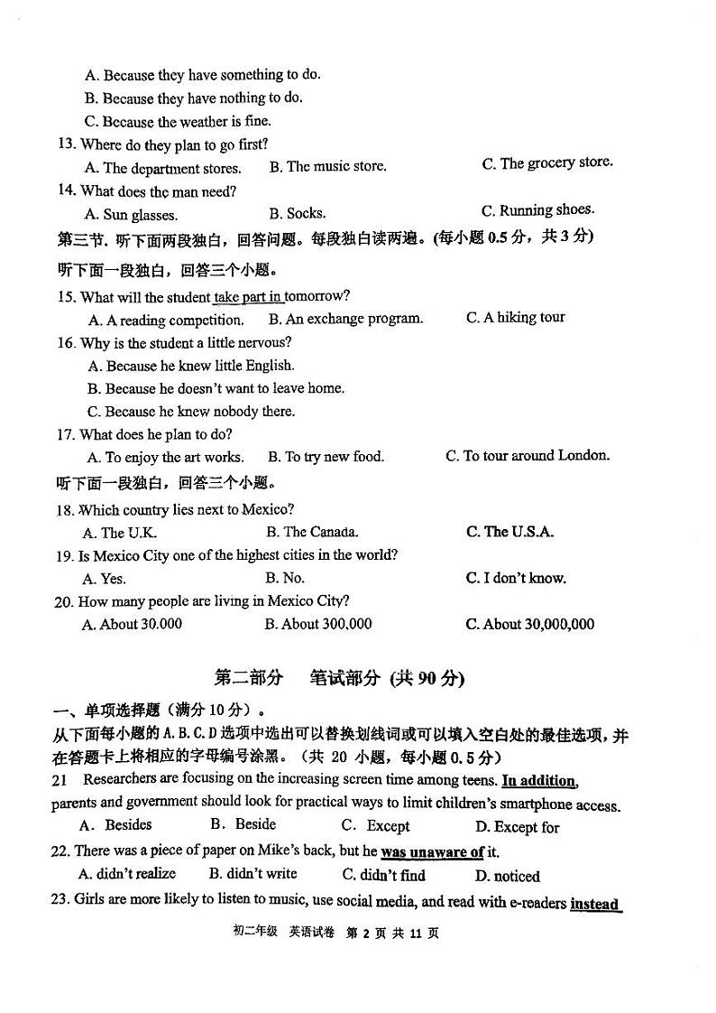 广东省深圳实验中学2023-2024学年八年级上学期期中英语试卷第2页