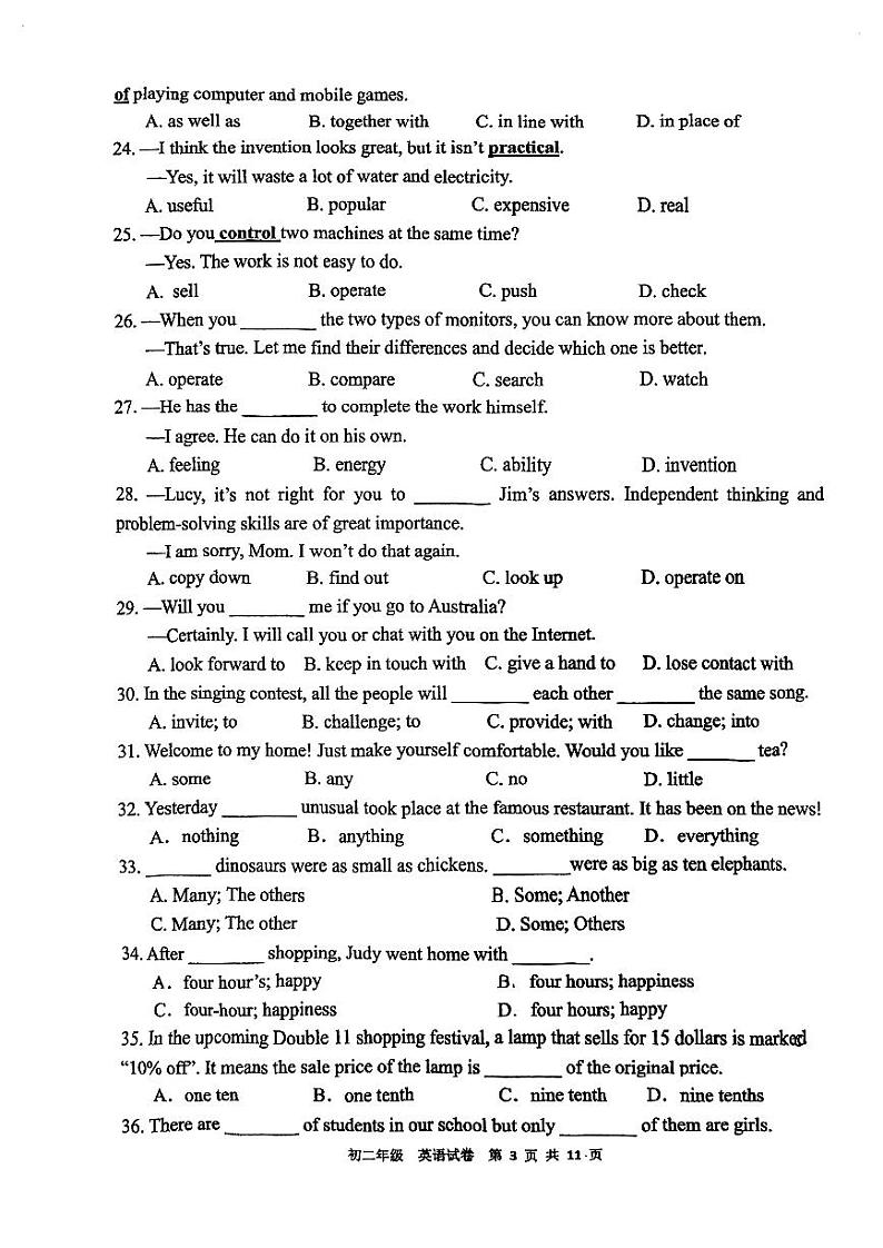 广东省深圳实验中学2023-2024学年八年级上学期期中英语试卷第3页