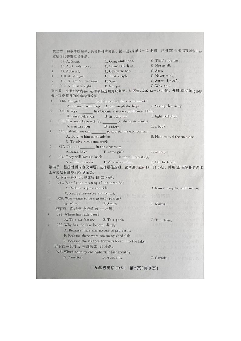 黔东南州教学资源共建共享实验基地名校2023年秋季学期九年级半期水平检测试英语卷及答案【图片版】第2页