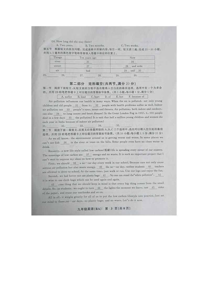 黔东南州教学资源共建共享实验基地名校2023年秋季学期九年级半期水平检测试英语卷及答案【图片版】第3页