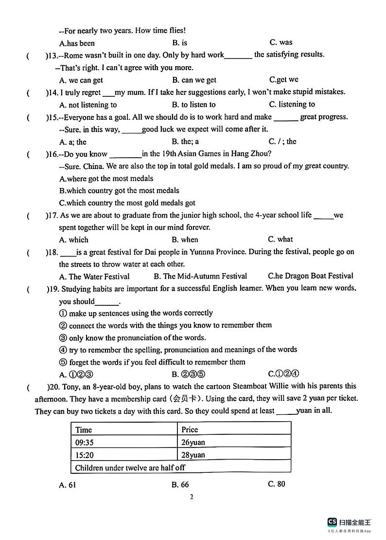 2023年哈尔滨市南岗区九年级（上）FF联盟期中考试英语试题及答案第2页