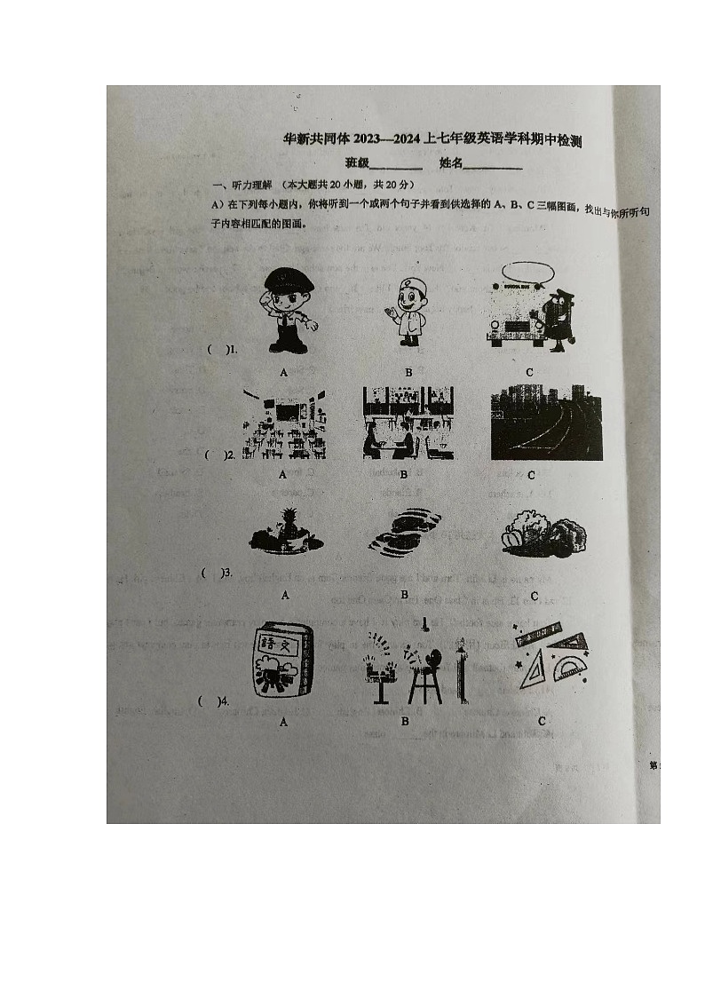 天津市东丽区共同体2023-2024学年七年级上学期11月期中英语试题01
